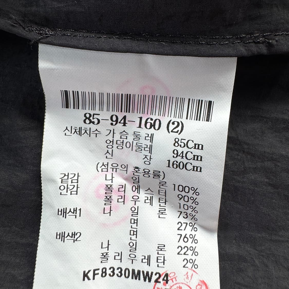 구호 KUHO 배색 라인 롱 집업 바람막이 점퍼 상품이미지5