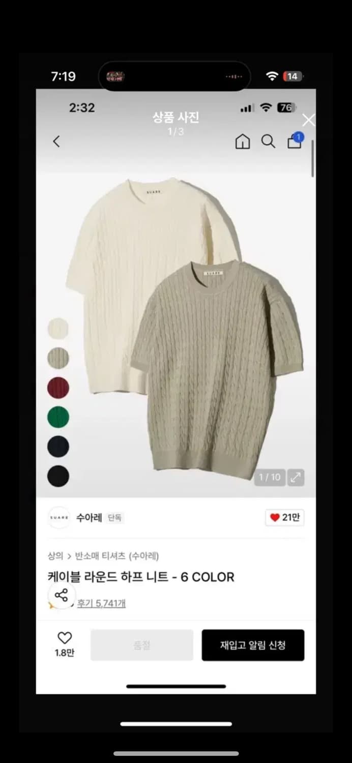 [M]수아레 케이블 라운드 하프 니트 버건디 상품이미지1