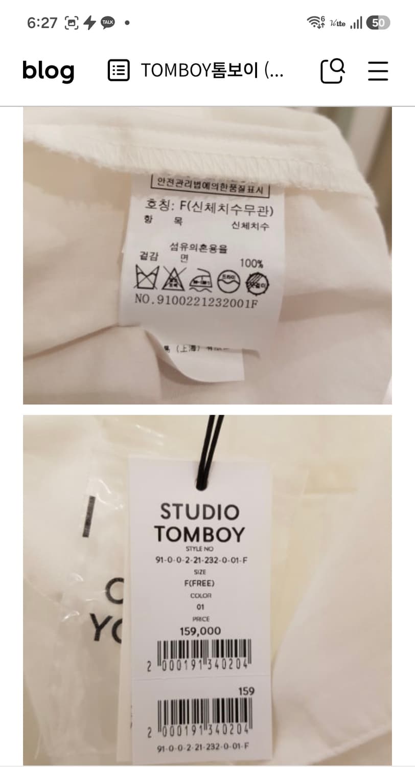 스튜디오톰보이 코튼 루즈 블라우스 상품이미지8