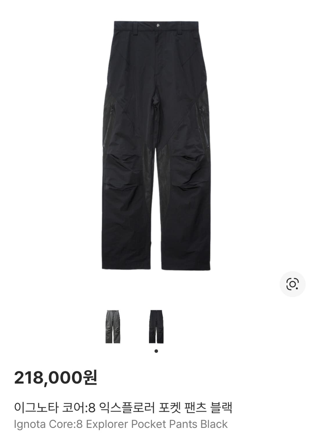 이그노타 코어8 익스플로러 포켓 팬츠 (M) 상품이미지1
