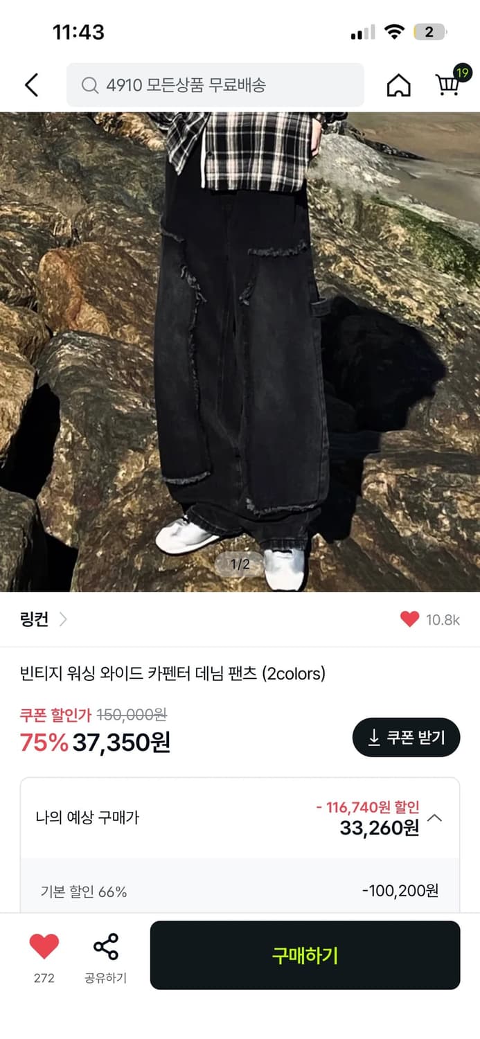와이드 팬츠 상품이미지1