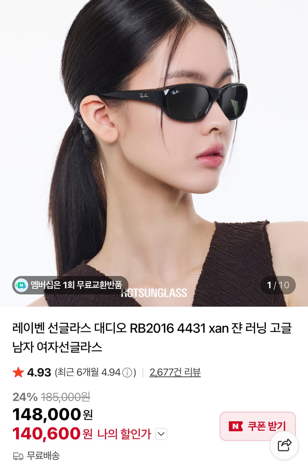 레이벤 대디오 제니 선글라스 RB2016 고글 러닝 운동 몽벨 블랙 상품이미지4