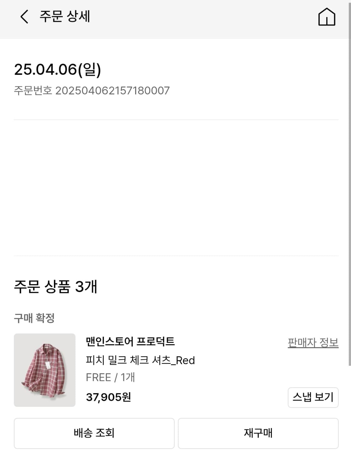 무드인사이드 피치밀크 체크셔츠 상품이미지5