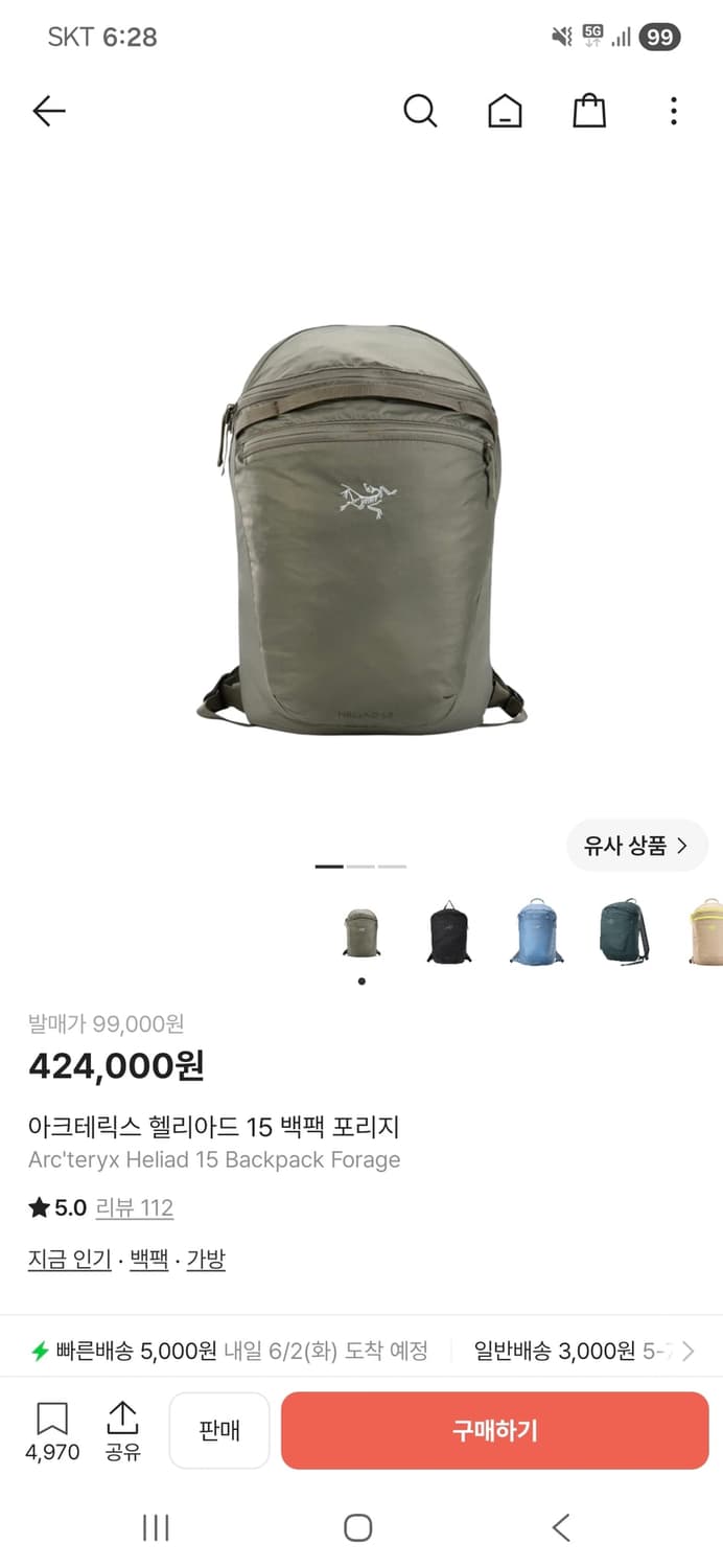 아크테릭스 헬리아드 15 백팩 포리지 판매합니다 상품이미지1