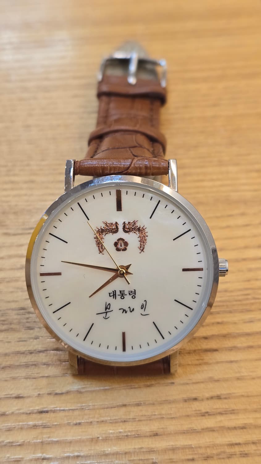 문재인 대통령 시계 상품이미지4