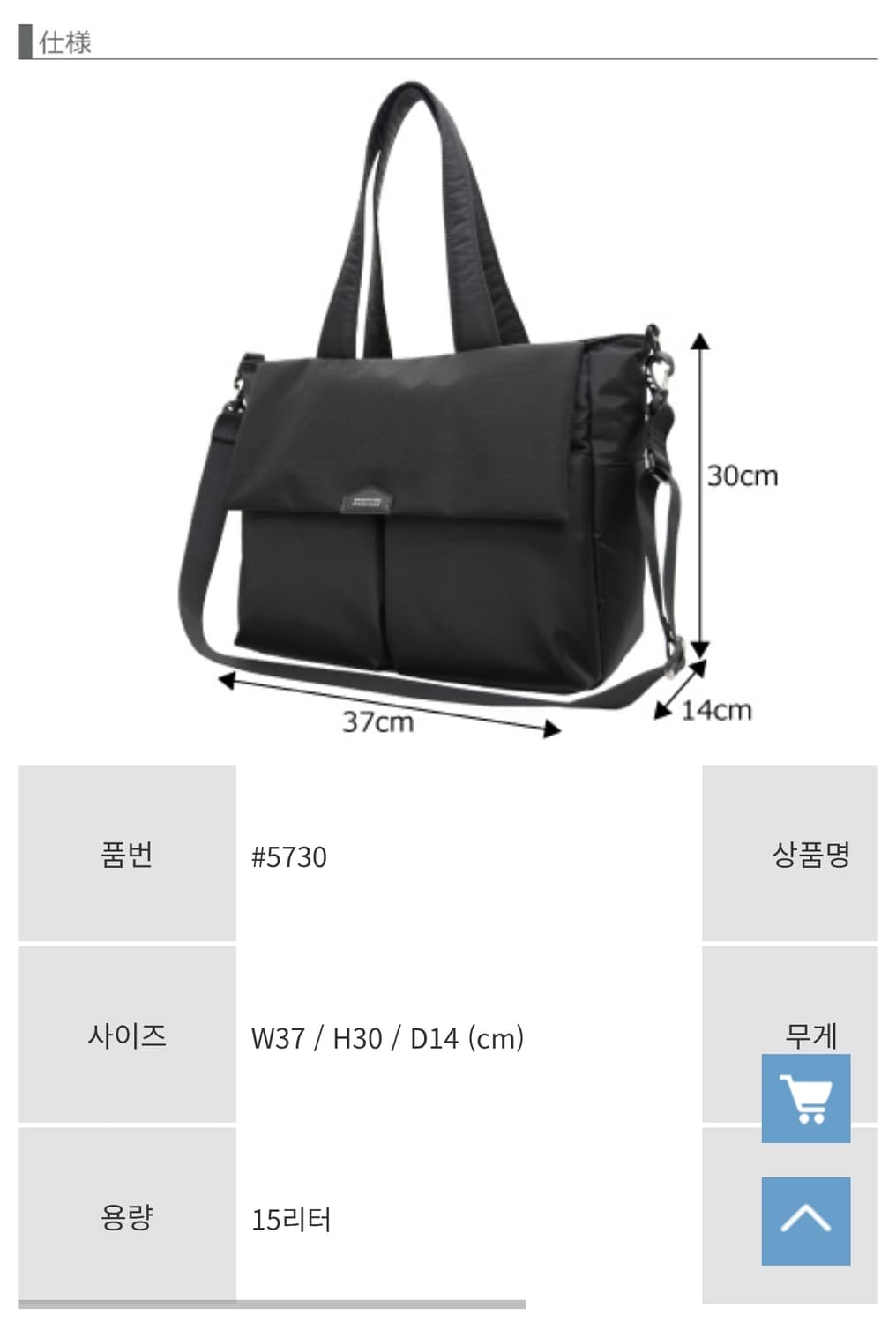 (새상품55%할인)일본 맨하탄 페세지 #5730 2Way 숄더백 블랙 상품이미지5