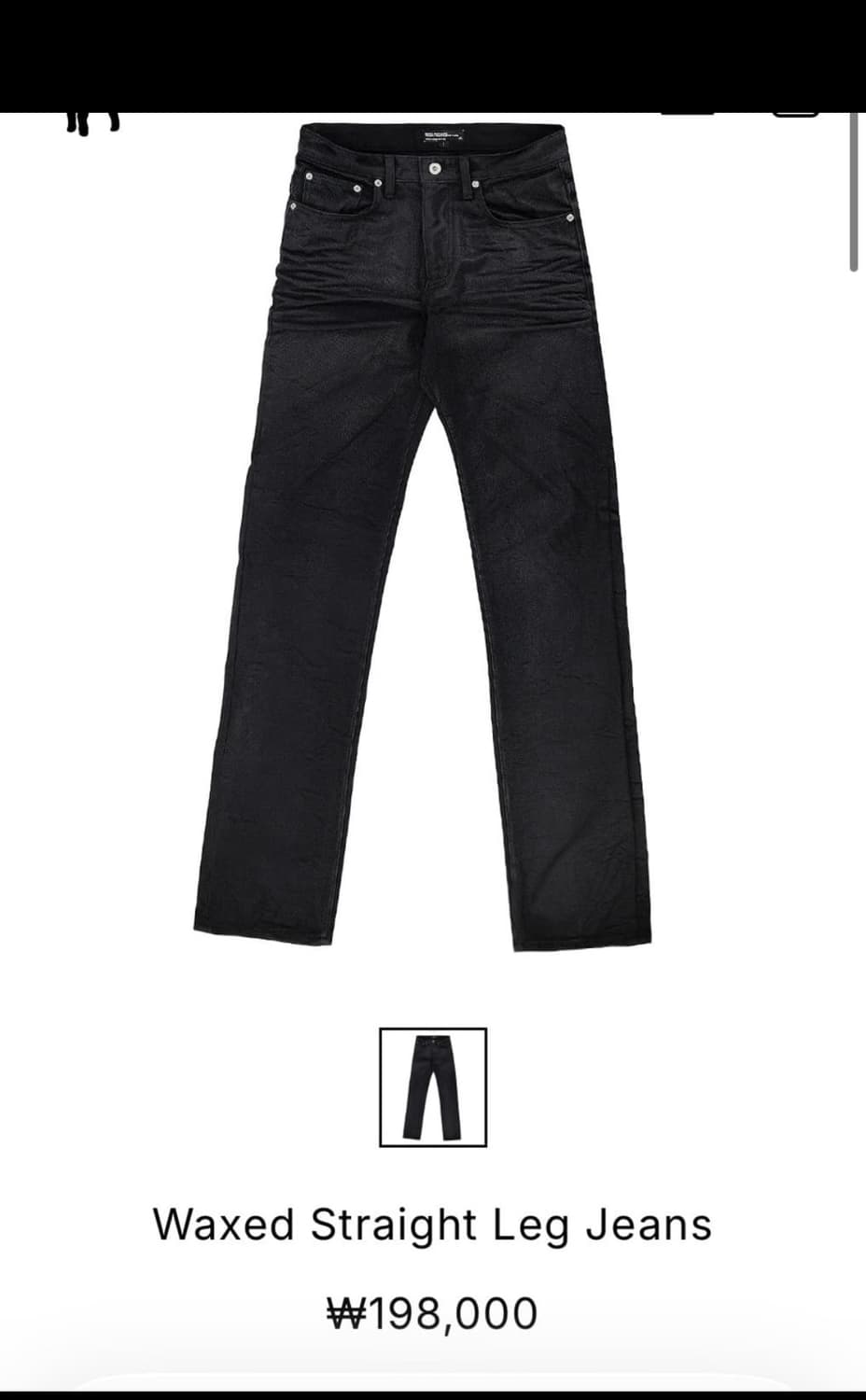 선데이오프클럽 왁스 스트레이트 진 상품이미지2