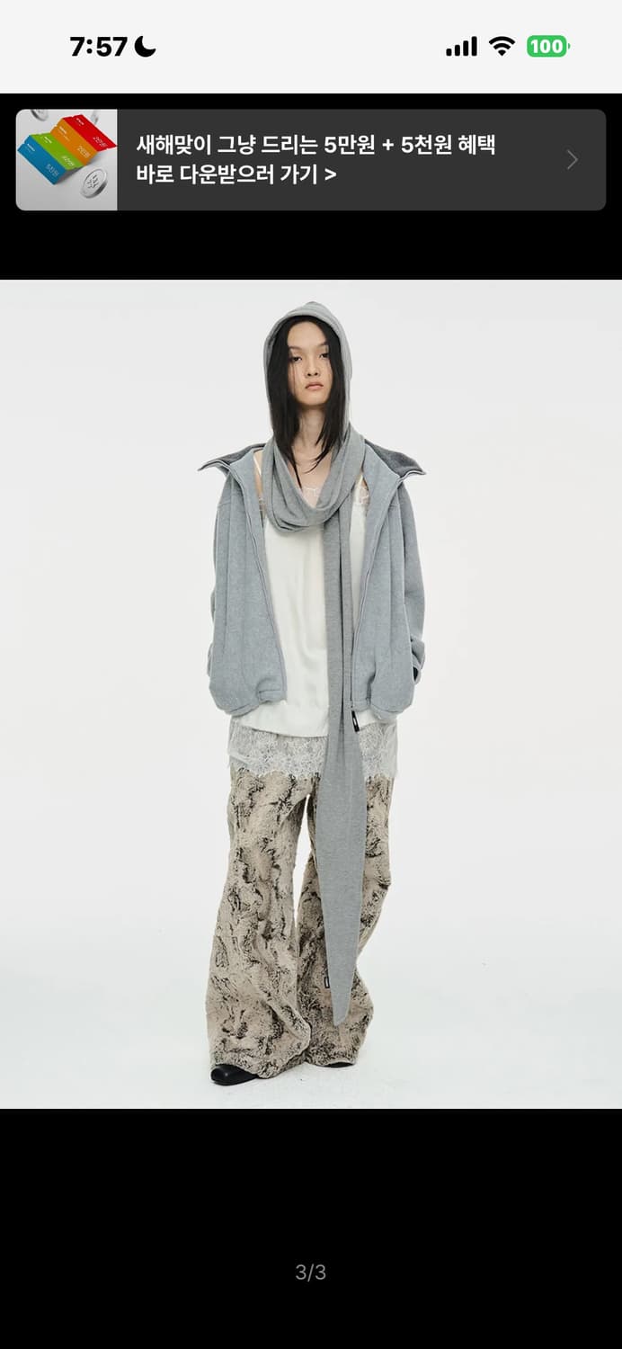 세릭 SHEARED FUR WIDE PANTS / BEIGE 상품이미지3