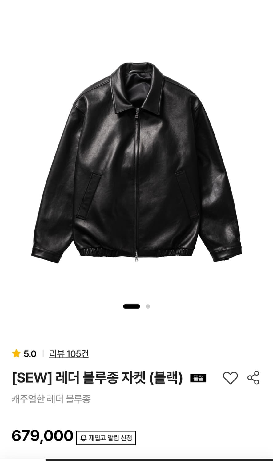 sew 스테디에브리웨어 레더 블루종 3 상품이미지1