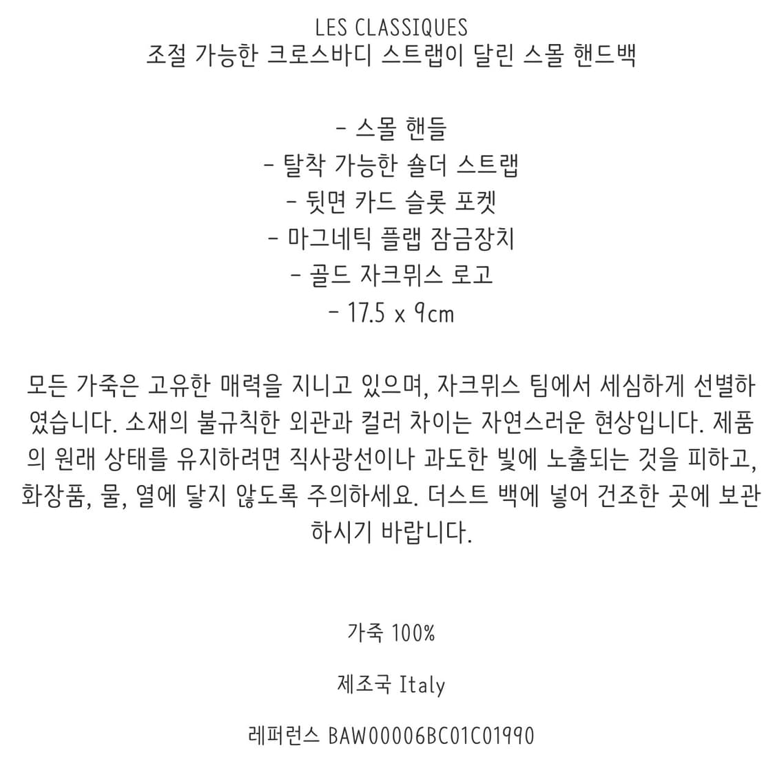 자크뮈스 밤비노 미니 크로스백 상품이미지10