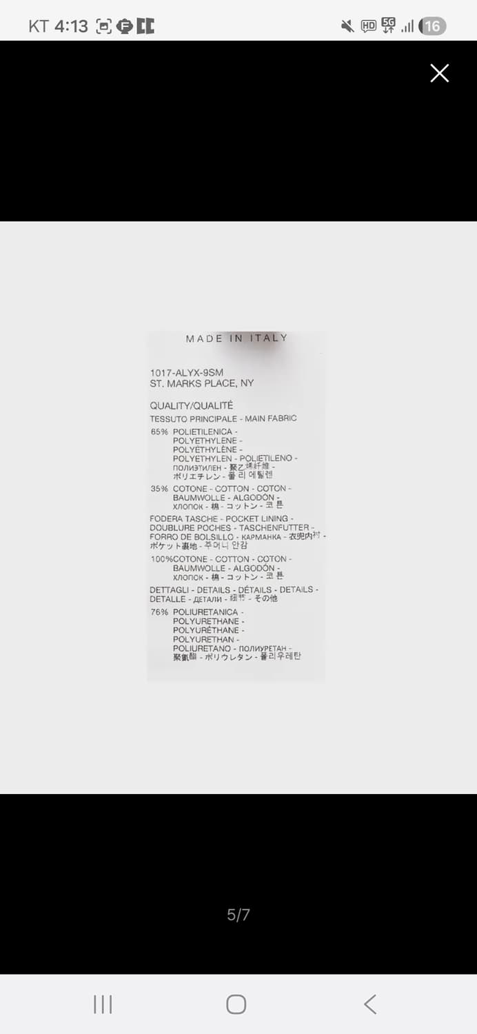 1017 알릭스 9SM 본디지 하네스 팬츠 블랙 46사이즈 상품이미지5