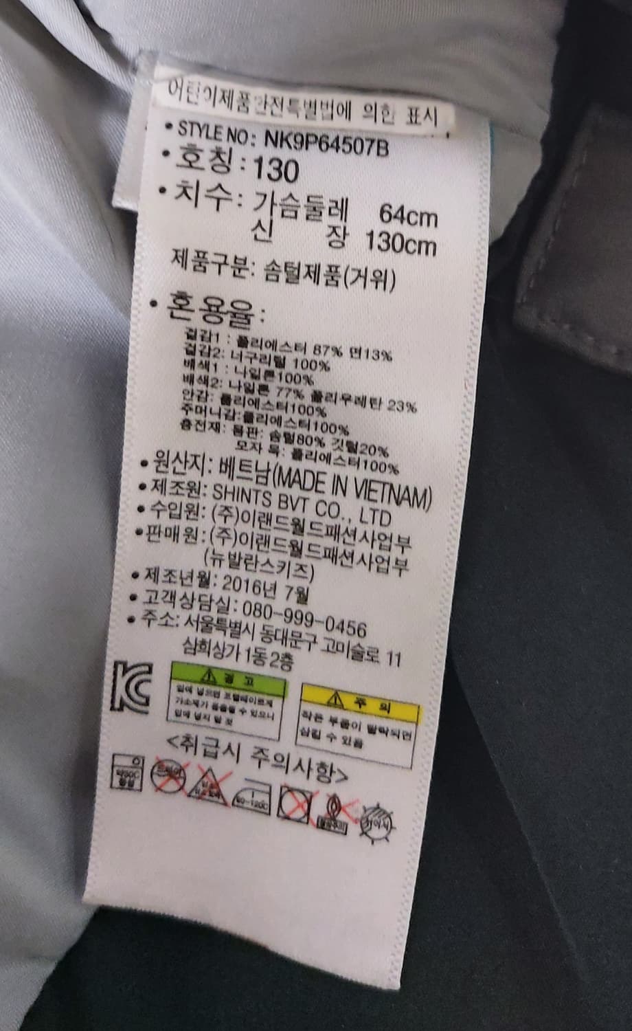 뉴발란스 키즈 엘크 프리미엄 구스다운(130) 상품이미지9