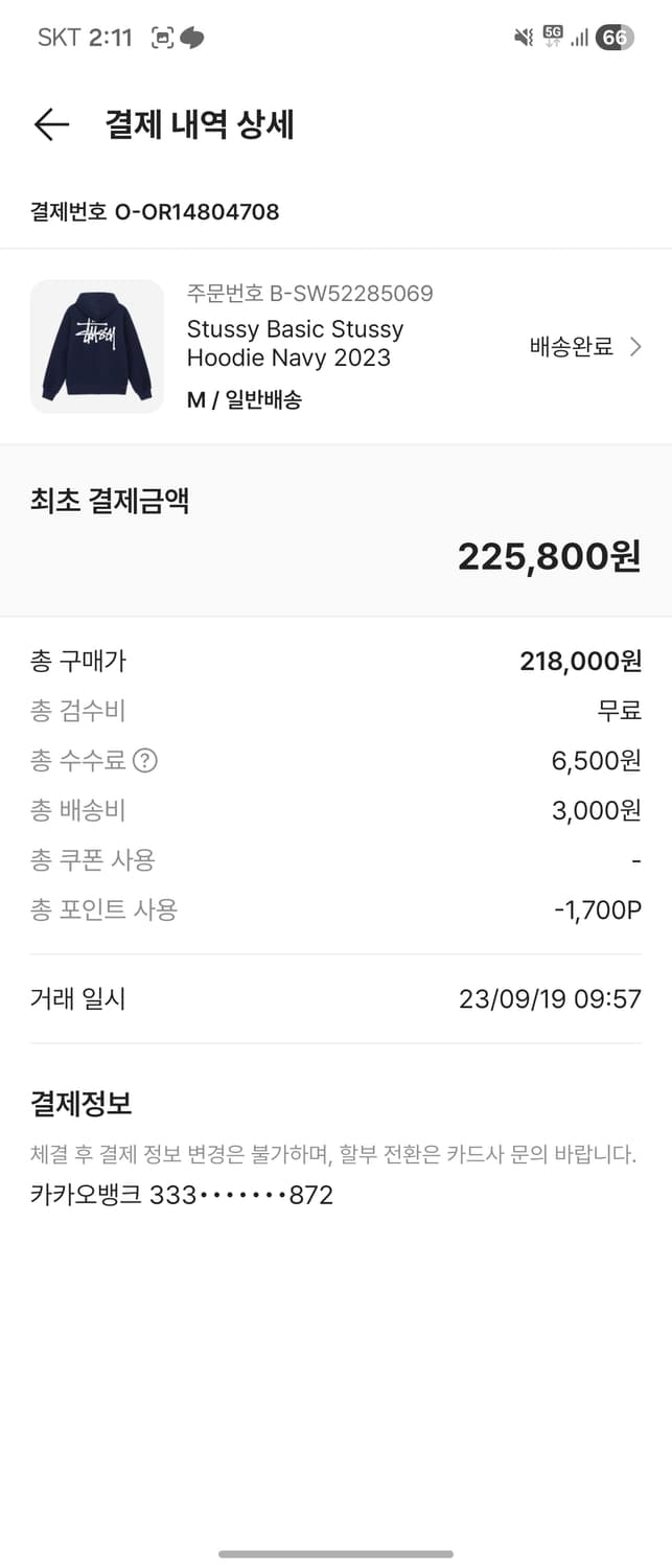 스투시 후드티m 상품이미지3