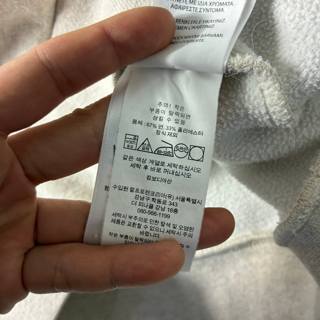 Polo  폴로 랄프로렌 신형 자수 크림 맨투맨  상품이미지5