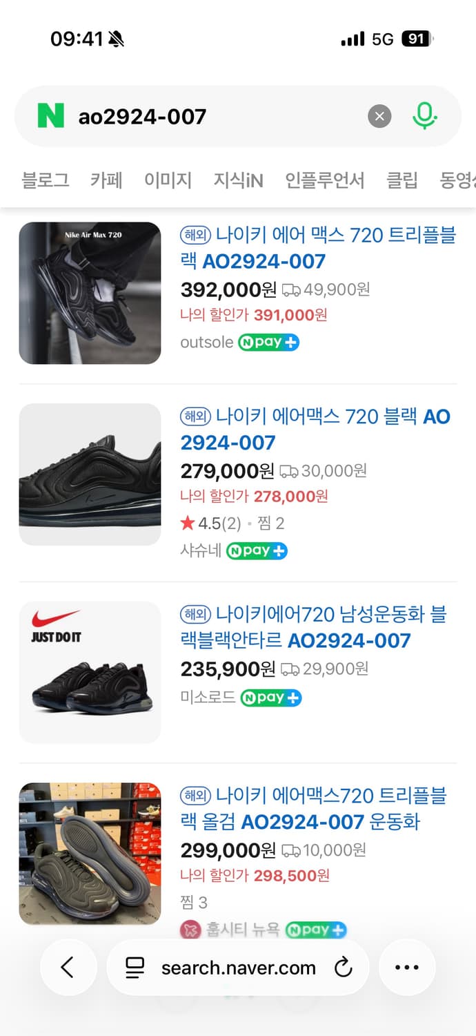 나이키 에어맥스 720 트리플블랙(260mm) 새상품급 상품이미지1