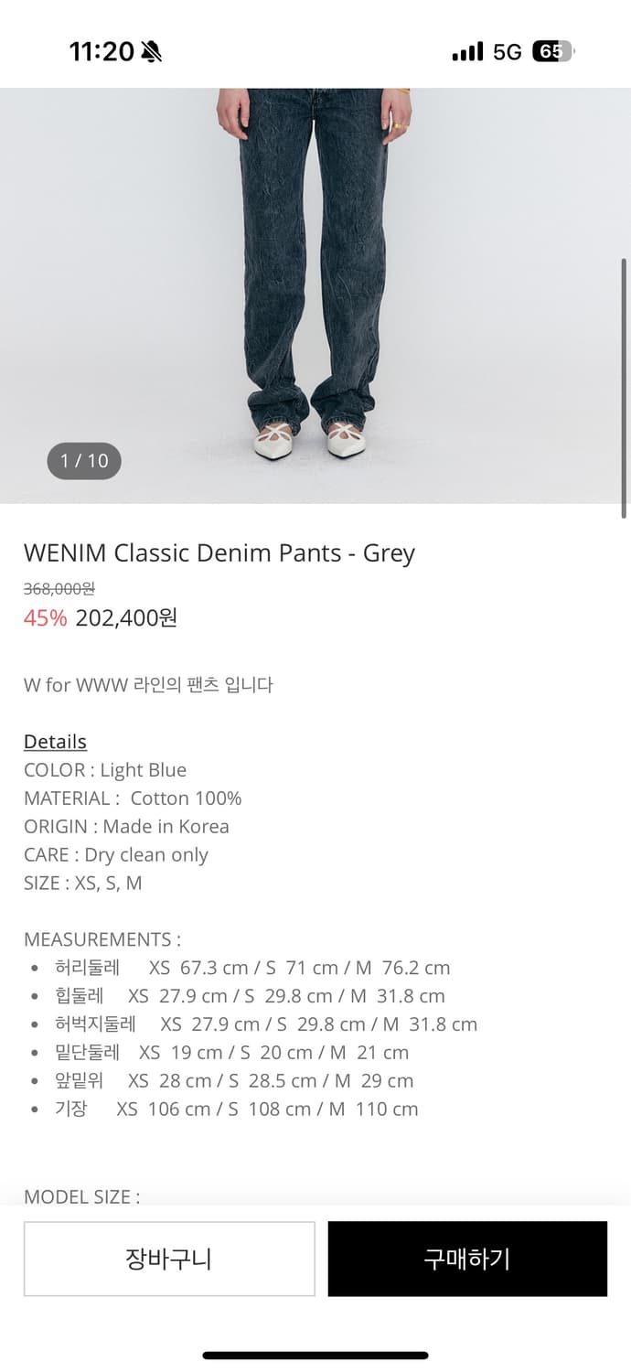 Eenk 잉크 일자 흑청데님 S 상품이미지7