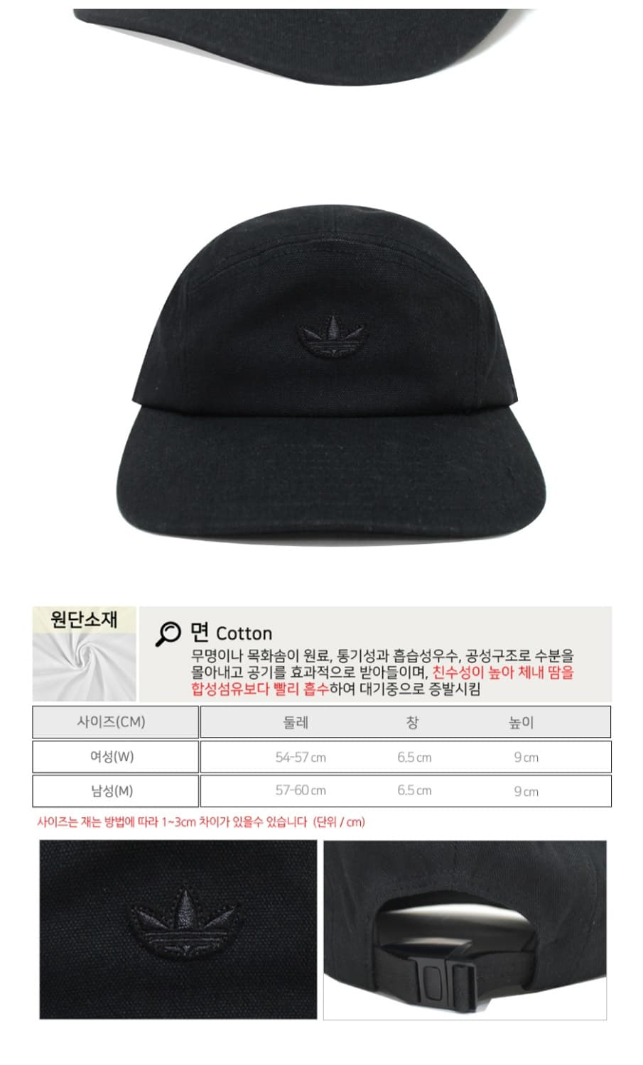 아디다스 남녀공용 오리지널 5패널 블랙 H34573 캠프 캡 모자

사이 상품이미지3