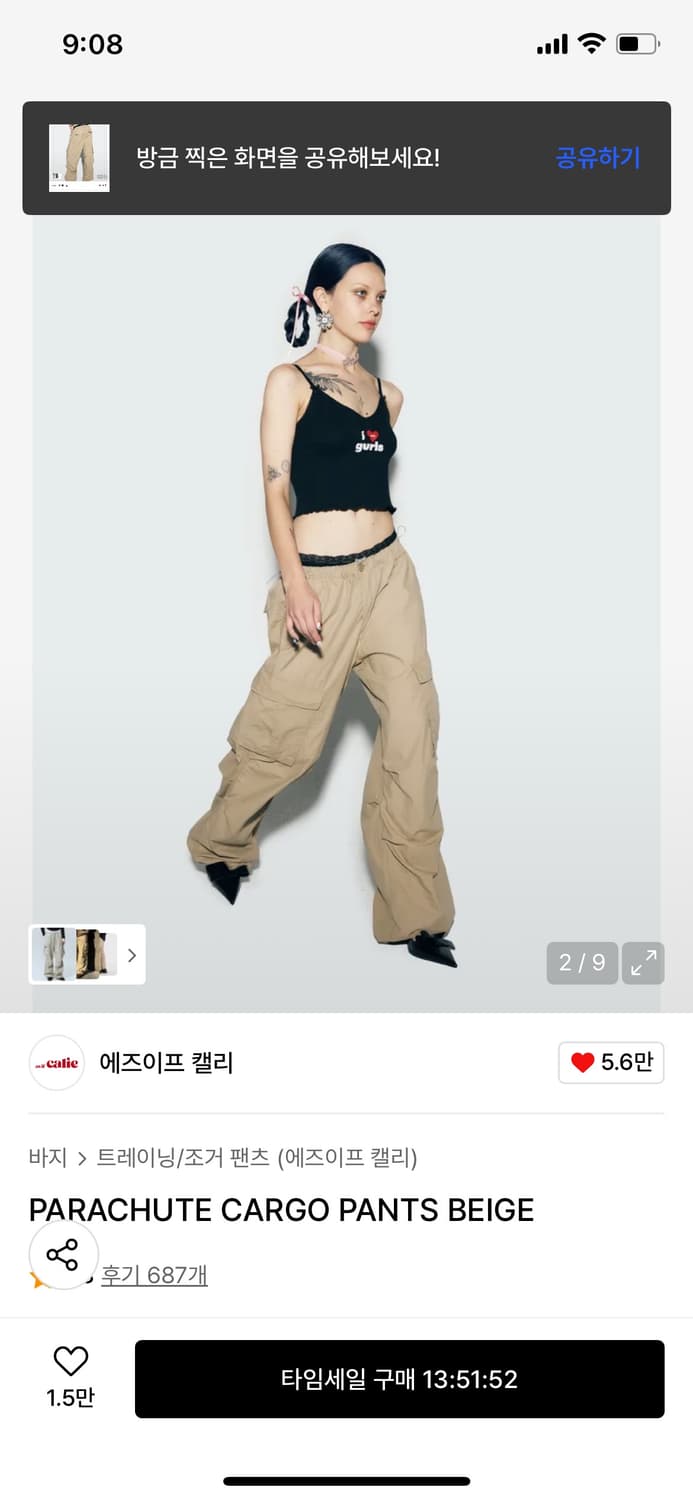 애즈이프캘리 파라슈트 카고팬츠 베이지 상품이미지1