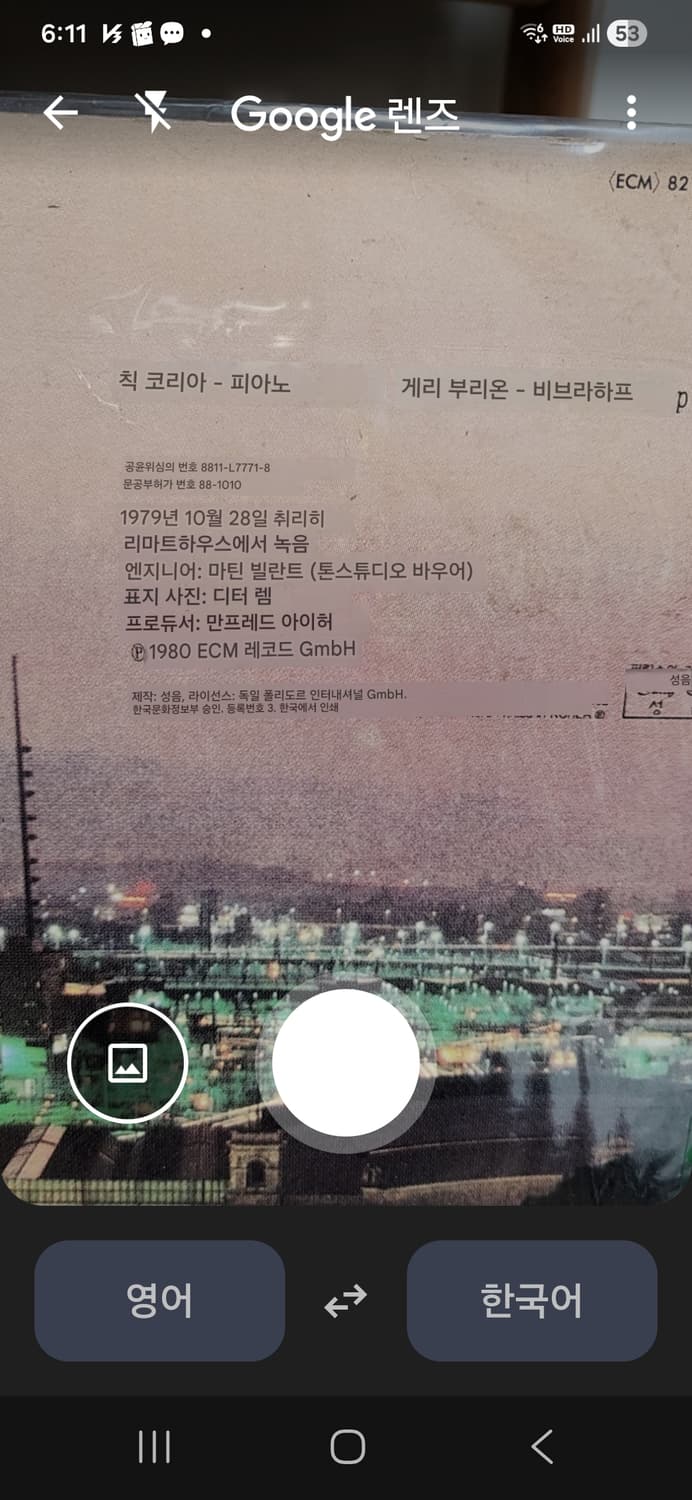 희귀음반 CHICK COREA AND GARY BURTON 상품이미지9