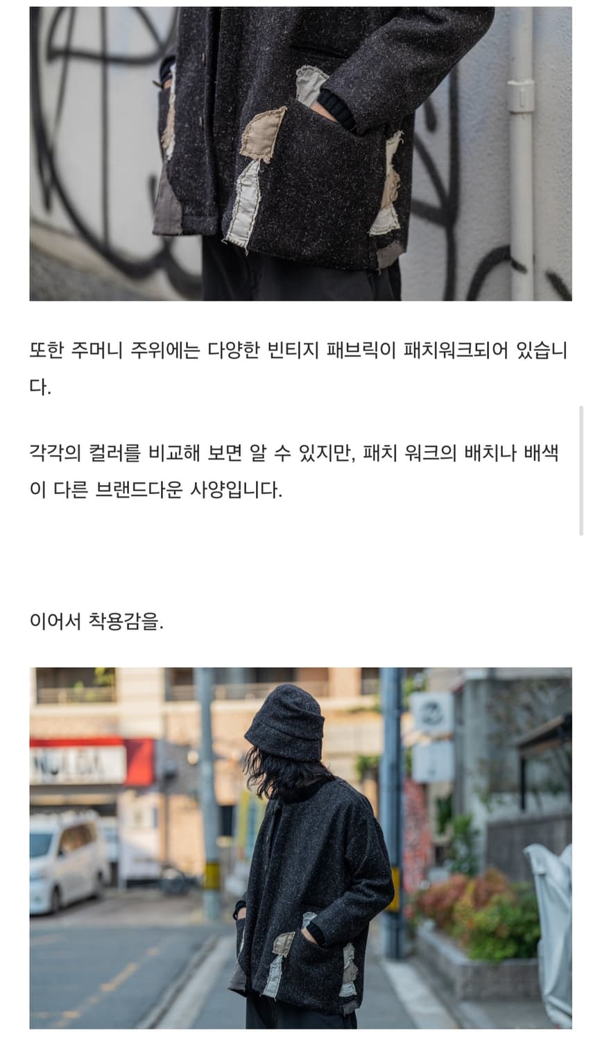 [M]haat-ery 자켓 상품이미지5