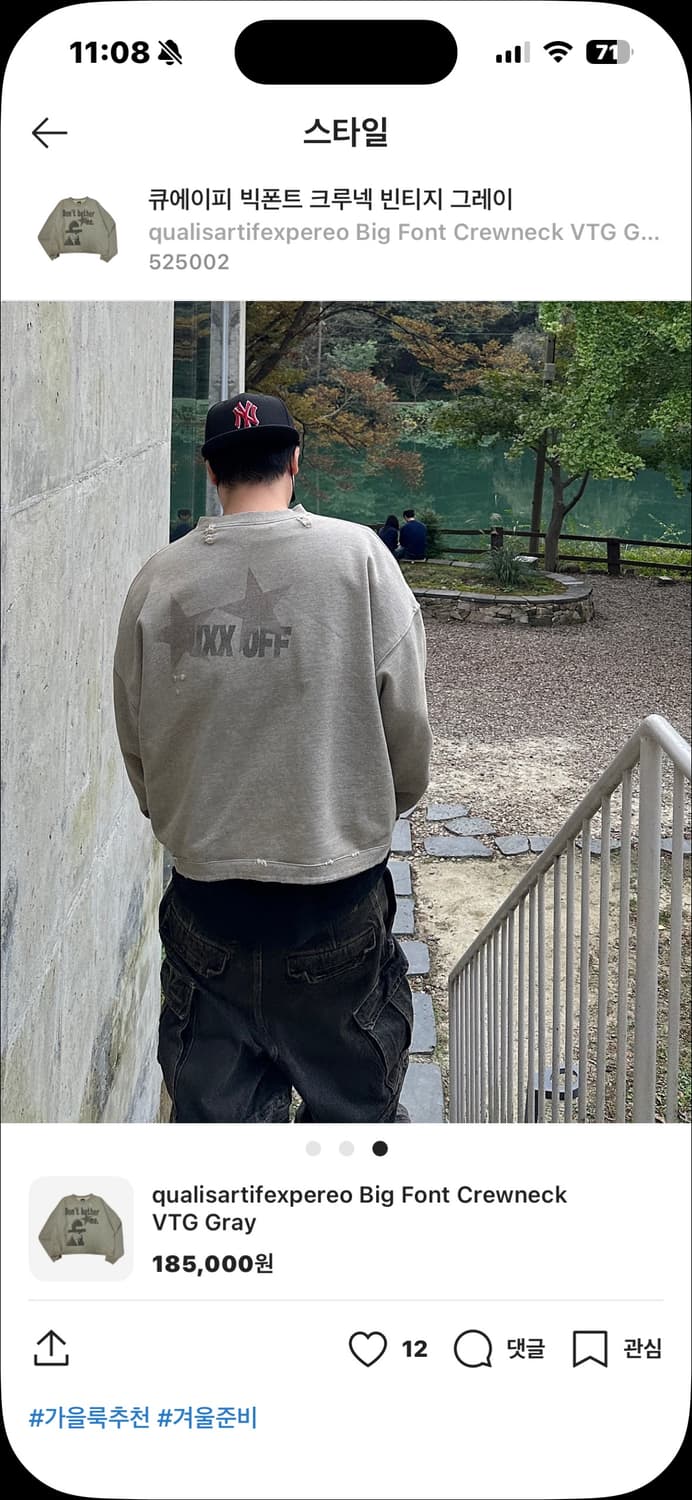 큐에이피 빅폰트 크루넥 빈티지 그레이 상품이미지2
