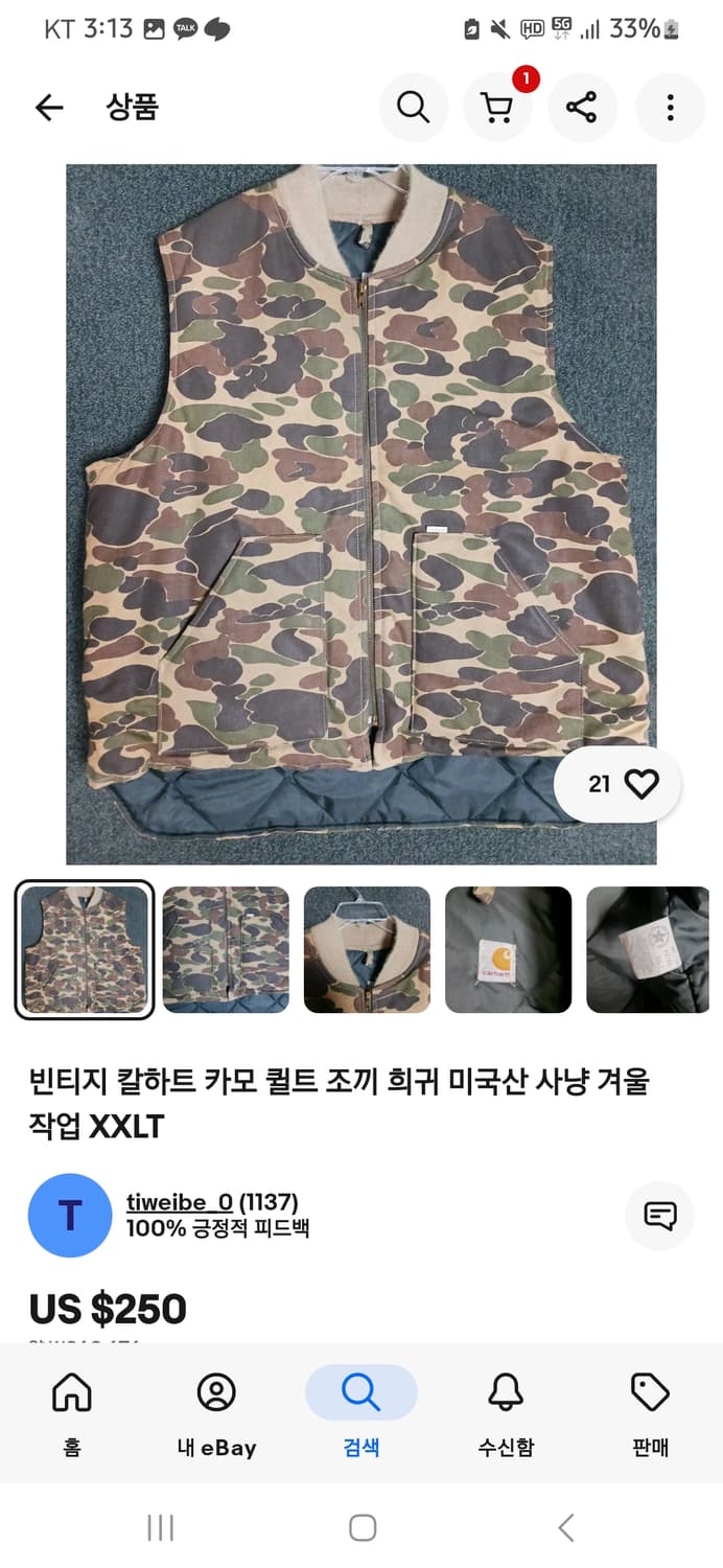 칼하트90s 카모베스트 상품이미지1