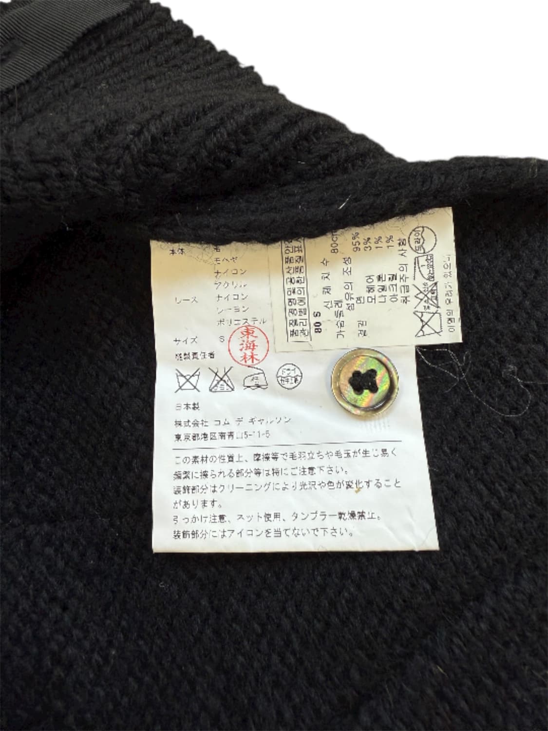 꼼데가르송 준야와타나베 니트 상품이미지4