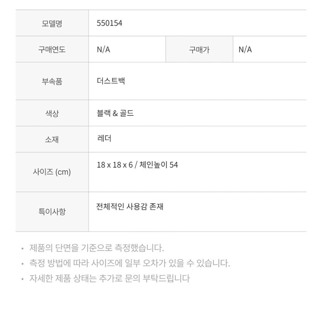 구찌 550154 GG 마몽 미니 라운드 숄더백 블랙 & 골드 상품이미지2