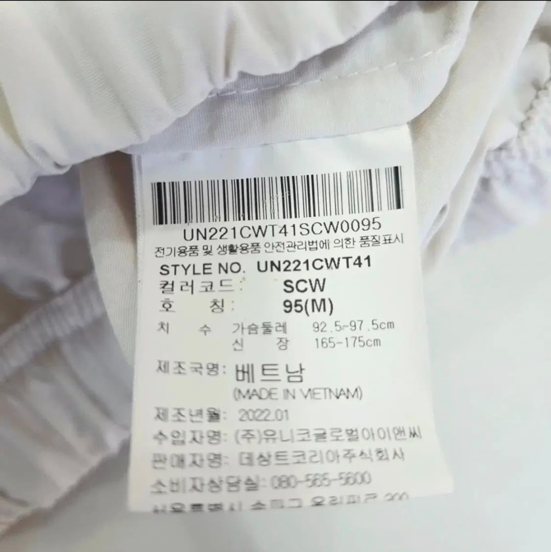 [UMBRO] 엄브로 인터내셔널 아노락 점퍼 남성 M (95) 상품이미지9