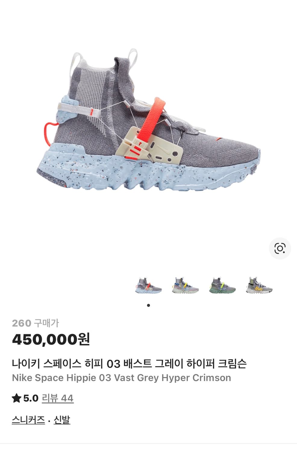 [260] 나이키 스페이스 히피 03 배스트 그레이 하이퍼 크림슨 ​ 1 상품이미지5