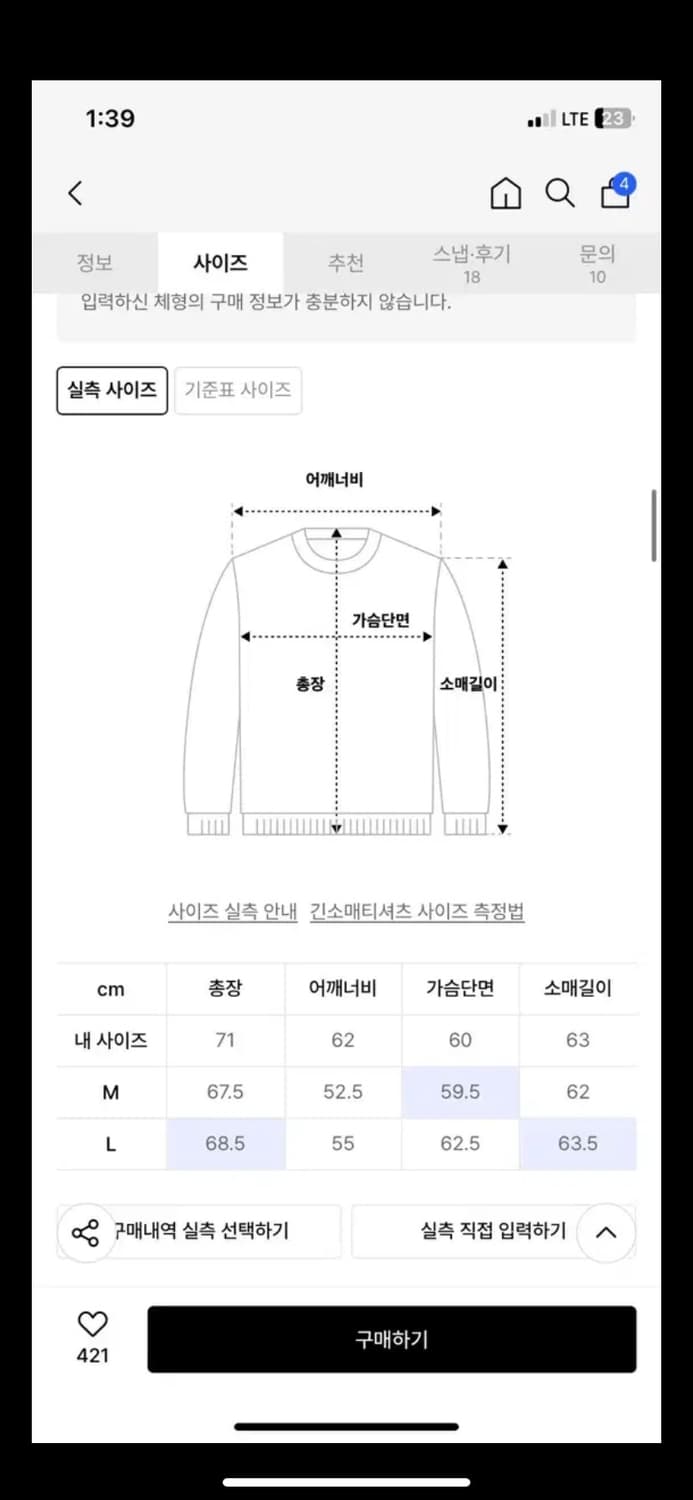 윈더 레이어드 롱슬리브 L 상품이미지2