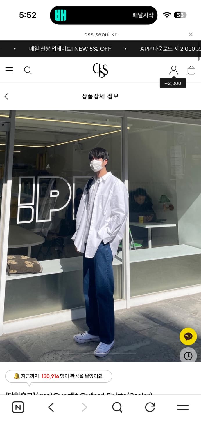 qss 옥스퍼드 셔츠 화이트 L 상품이미지4