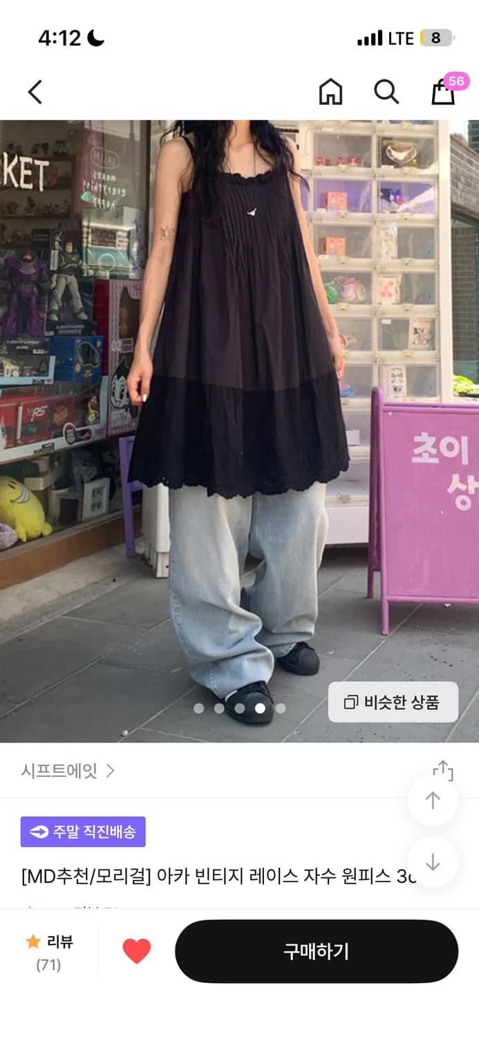 모리걸 원피스 상품이미지2