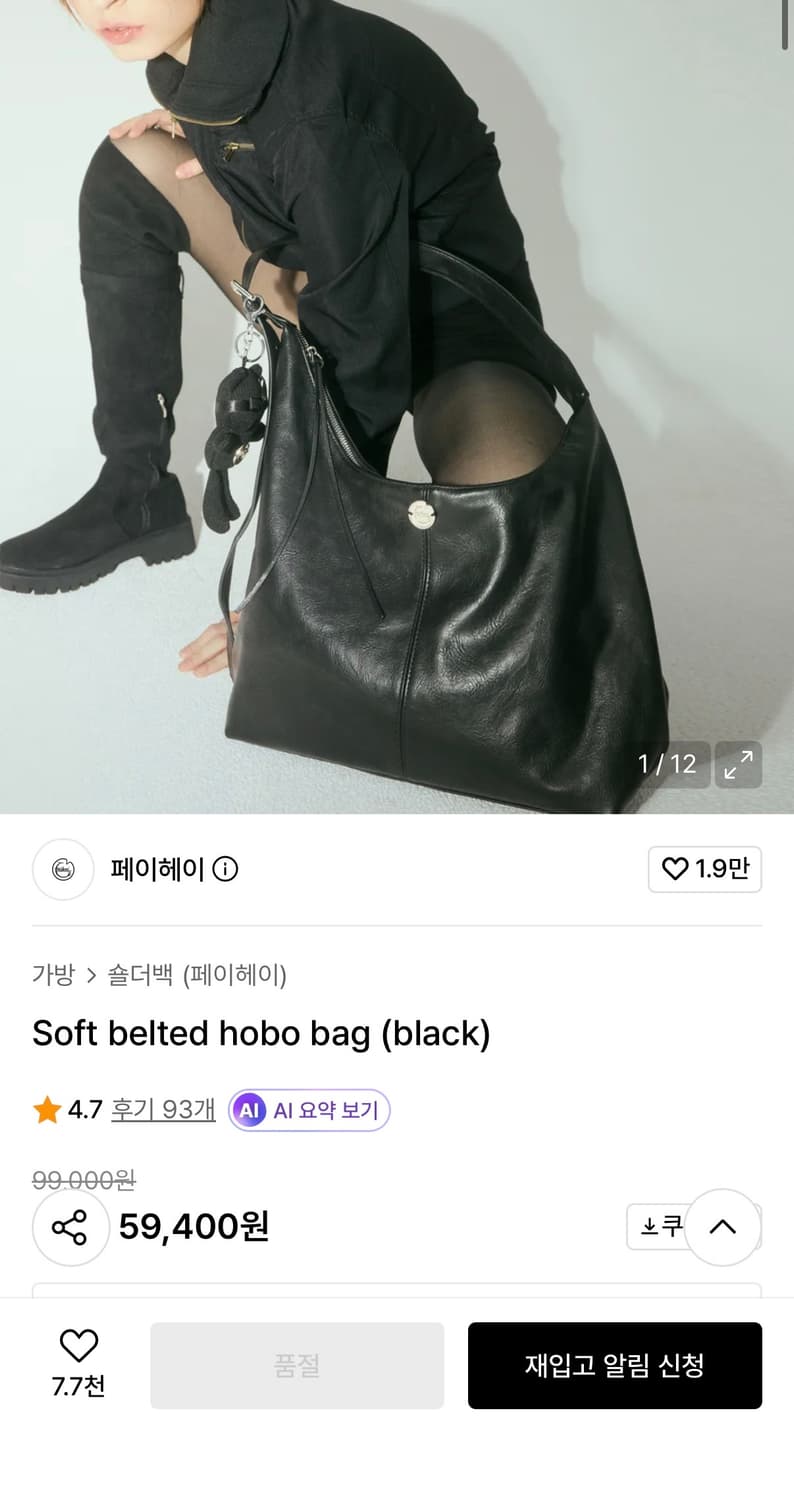페이헤이 호보 숄더백 블랙 상품이미지2