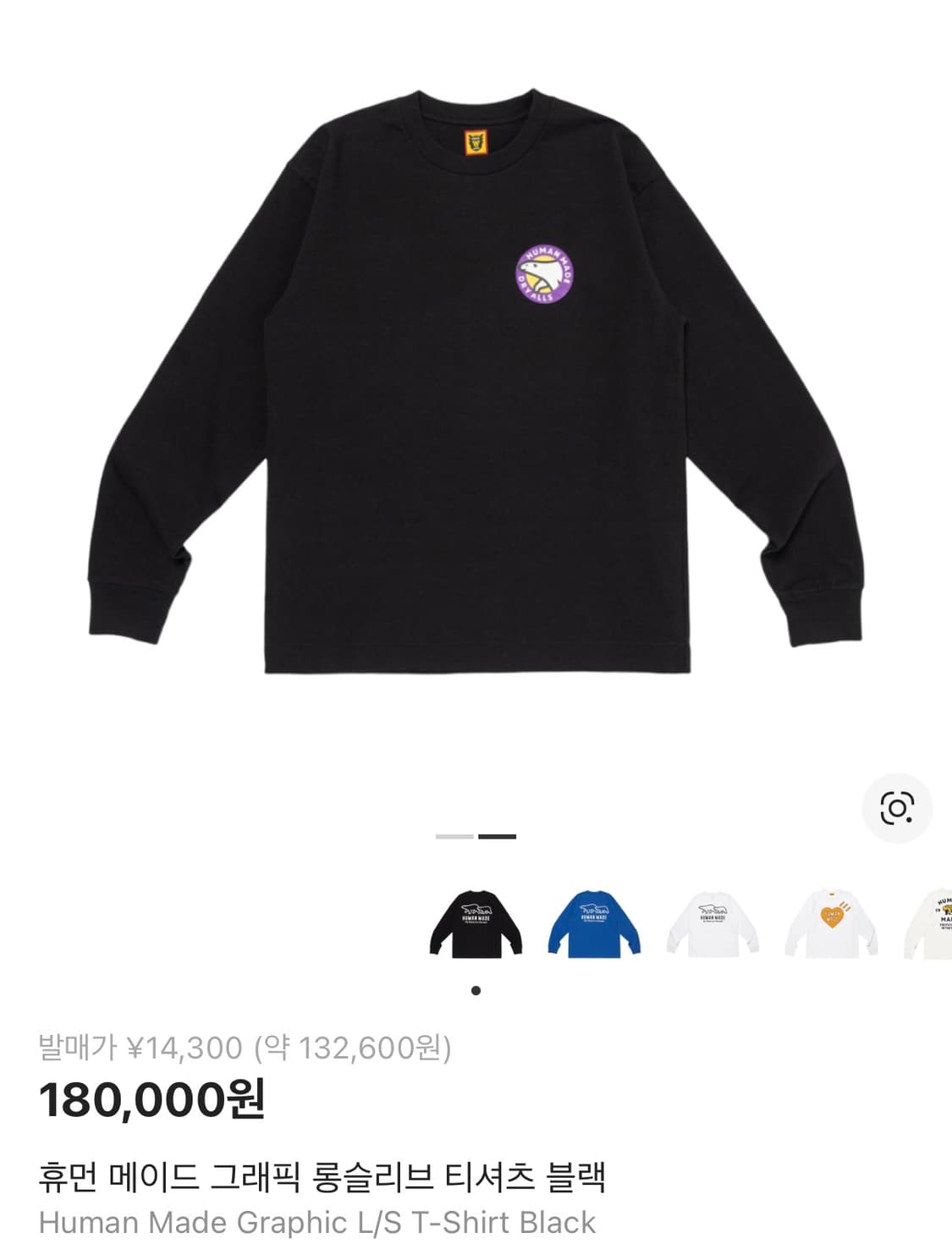 휴먼메이드 롱슬리브 북극곰 L 상품이미지2