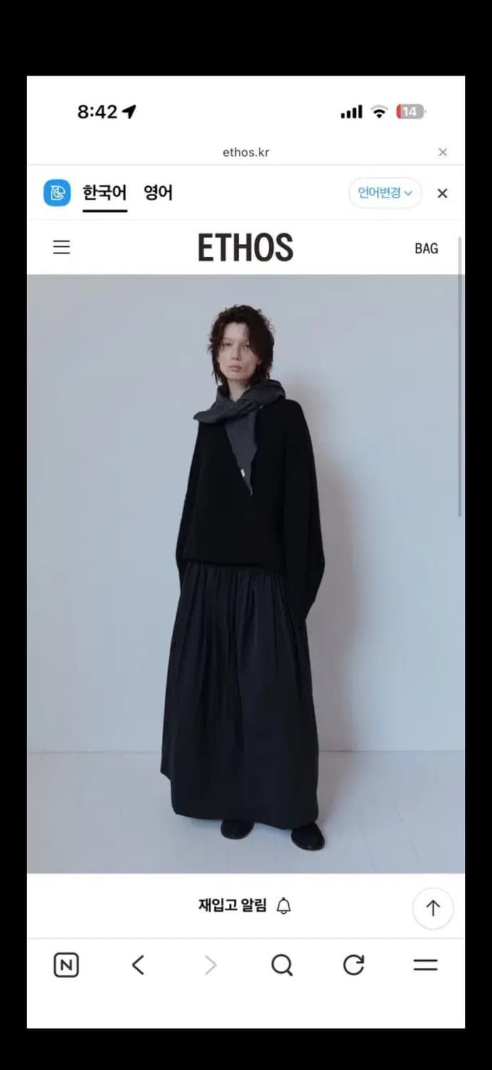 새)에토스 FULL SILHOUETTE SKIRT 상품이미지2