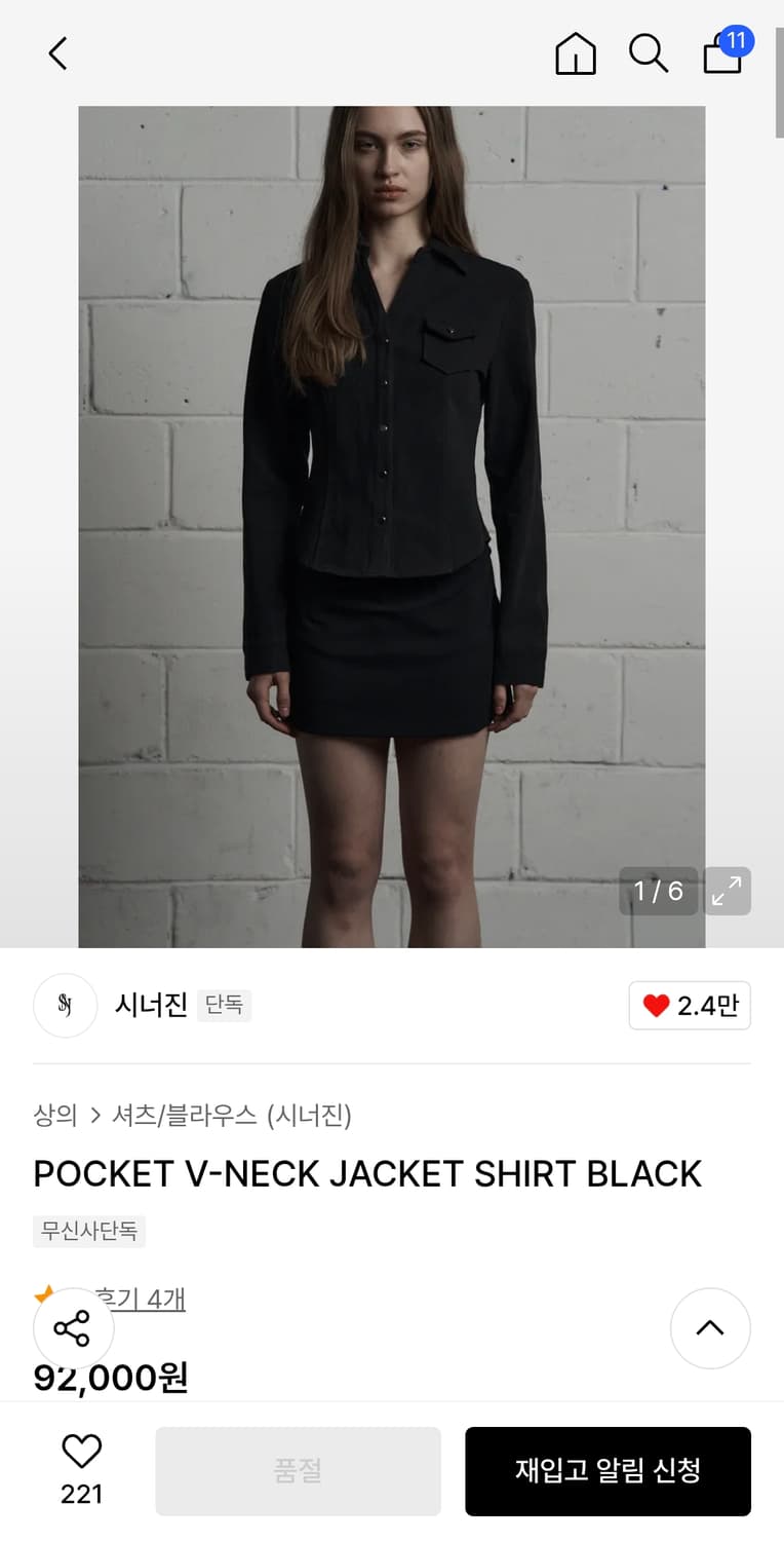 시너진 SYNERJYN 포켓 브이넥 자켓 셔츠 shirt 블랙 새상품 상품이미지2