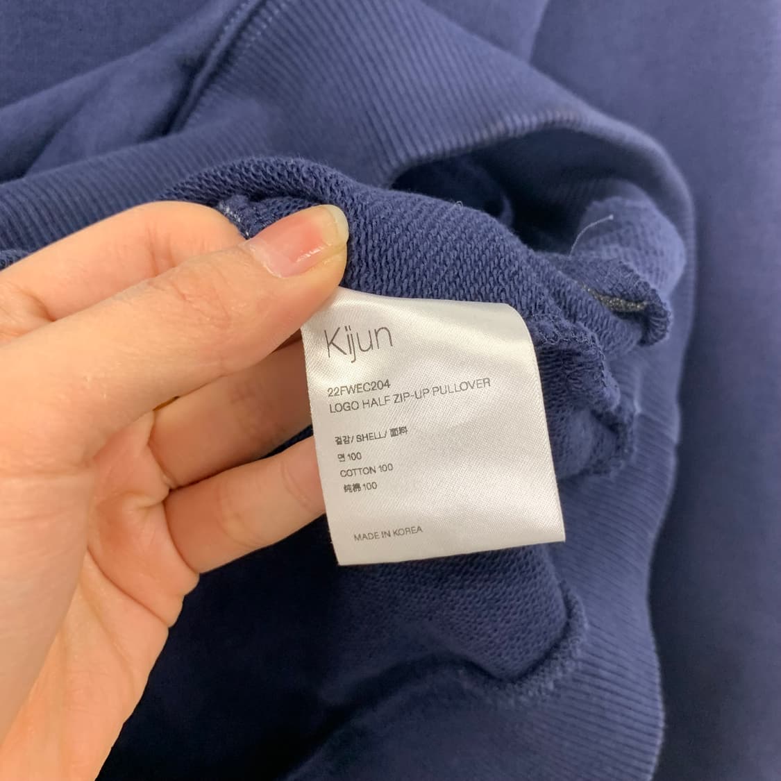 Kijun 기준 네이비 하프집업 맨투맨 상품이미지6
