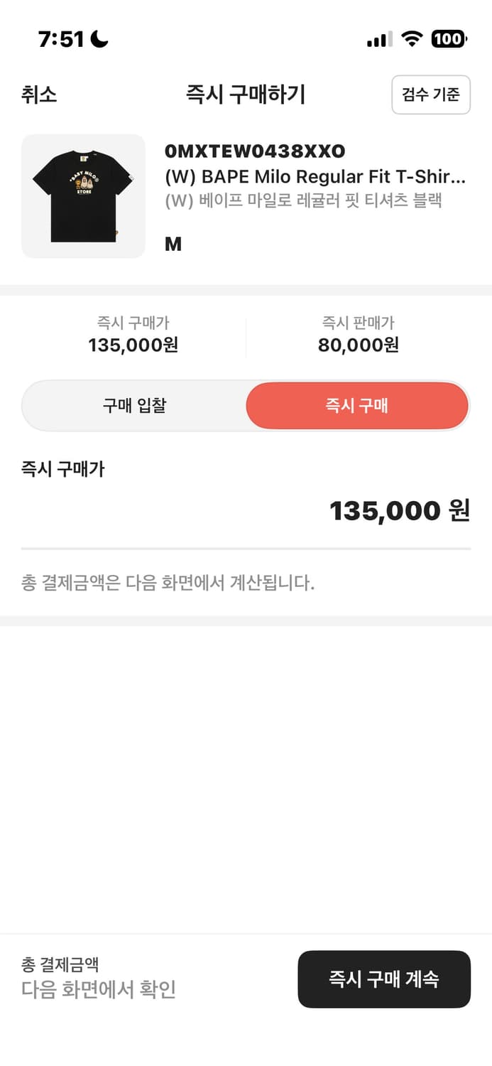 (W) 베이프 마일로 레귤러 핏 티셔츠 블랙 상품이미지2