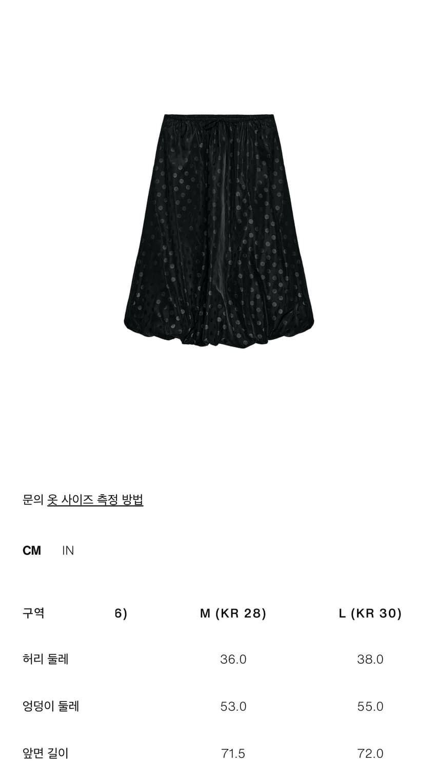 [M] 자라 도트 벌룬 미디 스커트 상품이미지5