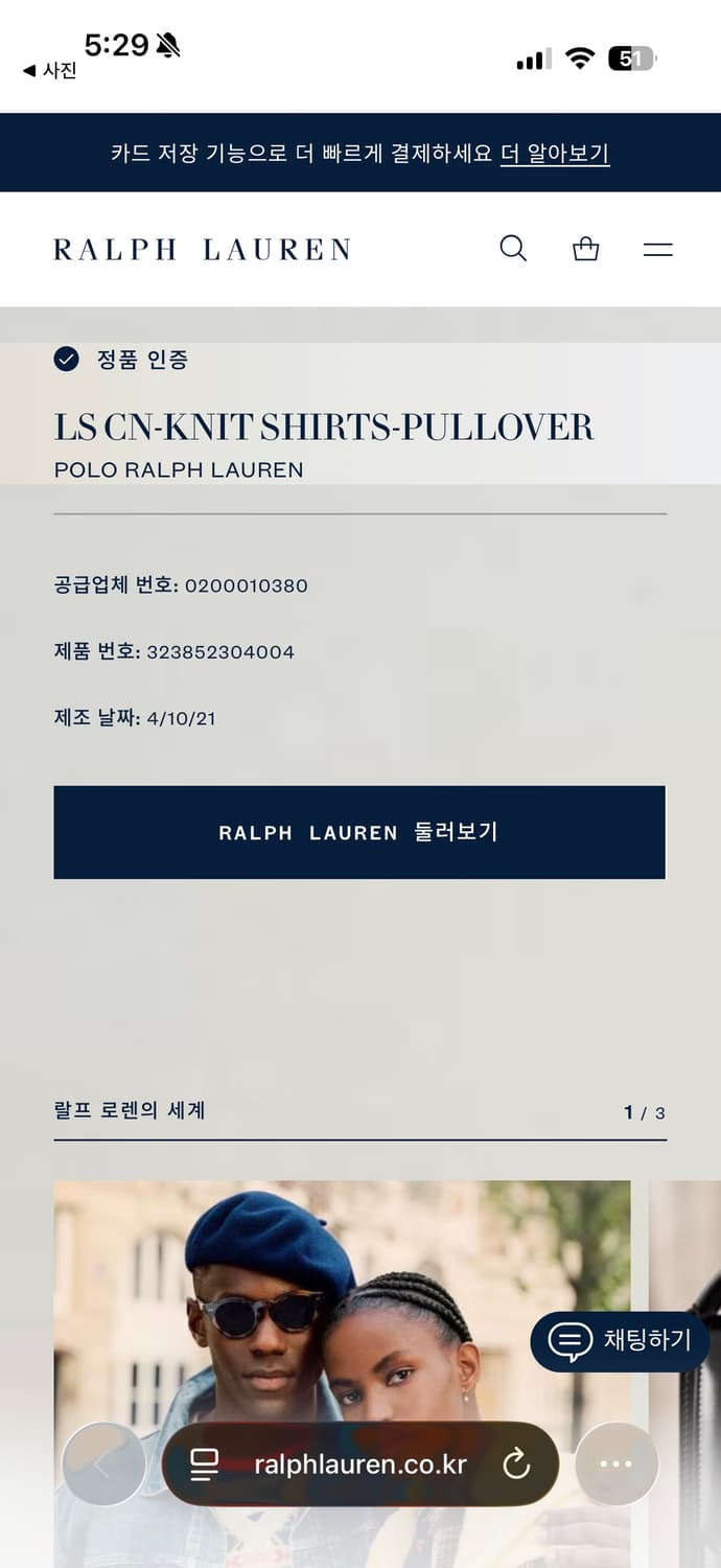 폴로 랄프로렌 포니로고 스트라이프 와플 롱슬리브니트 상품이미지4