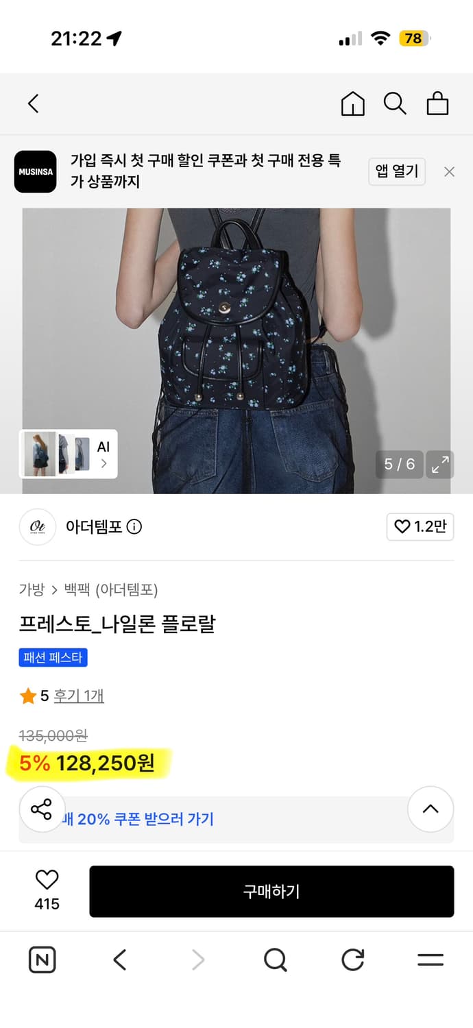 (새상품❣️)아더템포 나일론 플로랄 백팩 상품이미지6