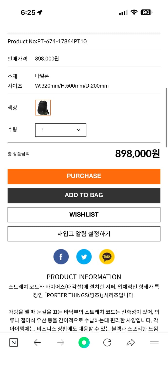 한남동 포터 구매 요시다포터 things 백팩  상품이미지3