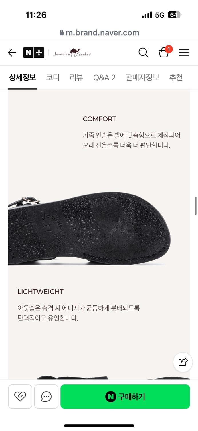 (새상품) 예루살램 신상 가죽샌들 (젬마 누벅) 상품이미지5