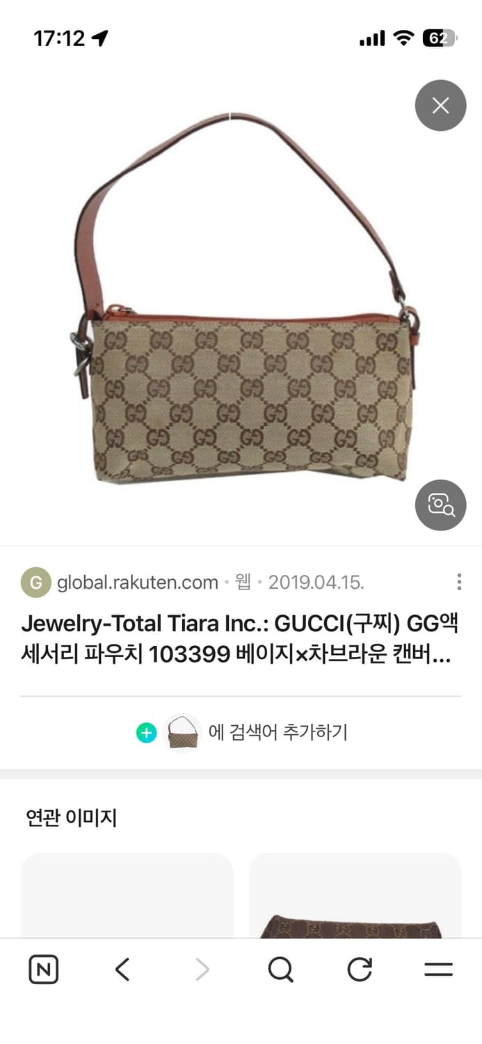 구찌 미니백 상품이미지4