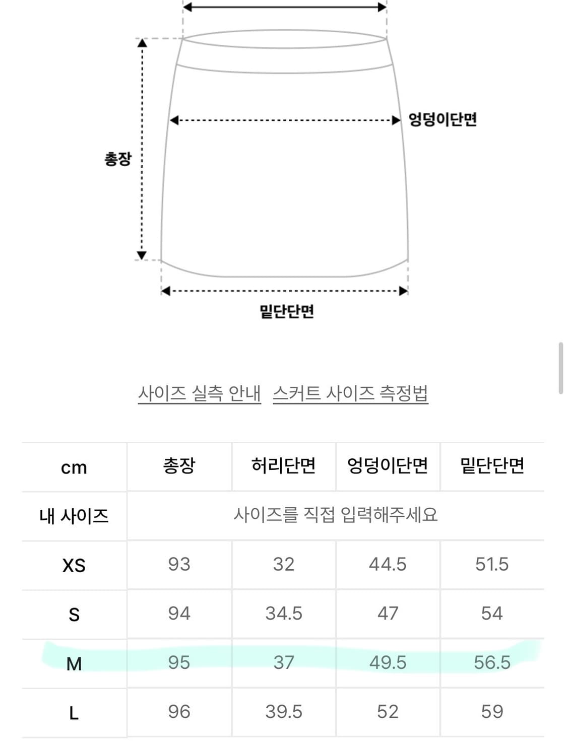 무신사스탠다드우먼 CP 맥시롱스커트 - 베이지 m 미착용 상품이미지9