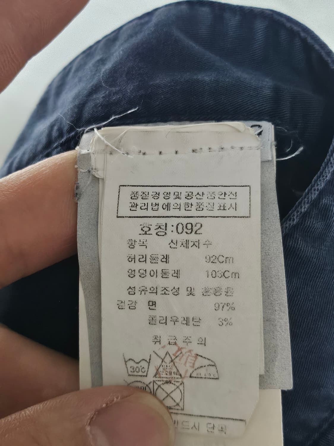 구형 파정 스톤아일랜드 코튼 팬츠 92  상품이미지5