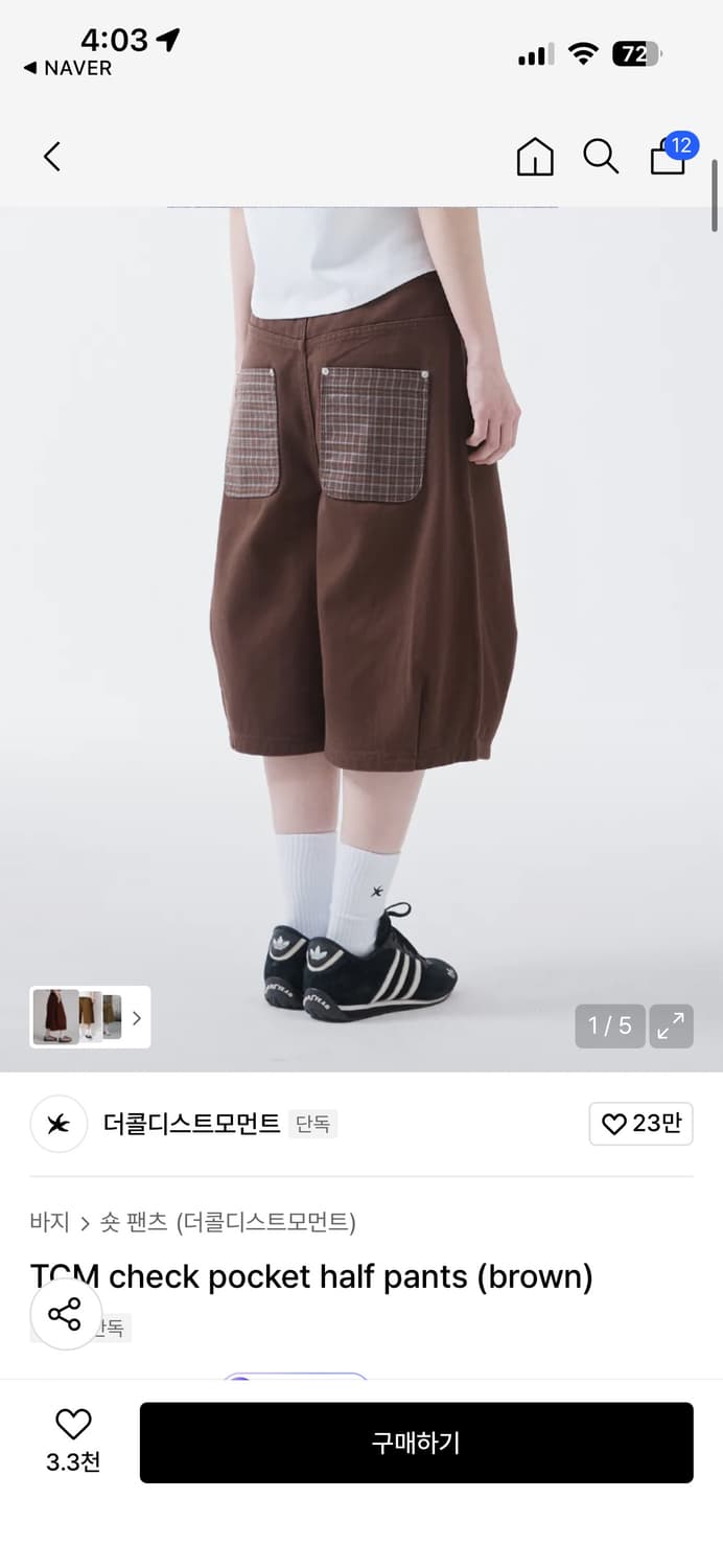 더콜디스트모먼트 상품이미지5