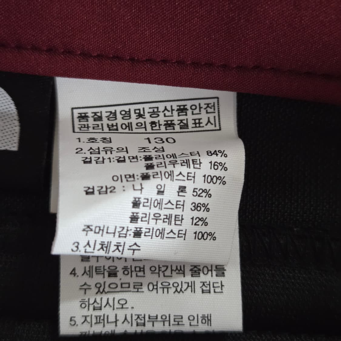 노스페이스 키즈 등산바지 130 상품이미지6