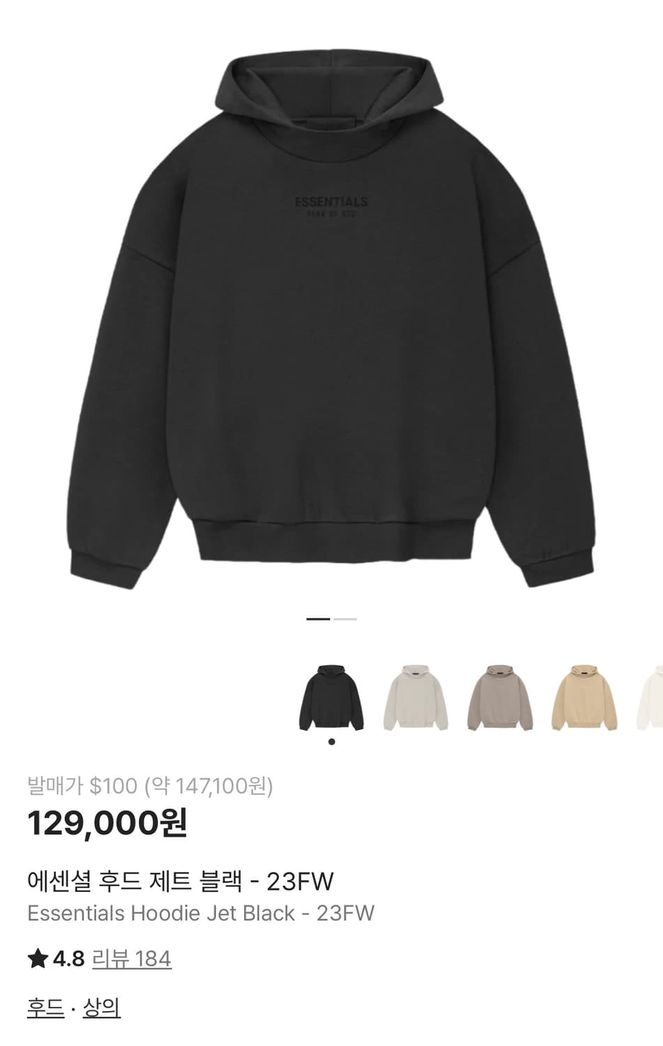 피어오브갓 에센셜 후드 상품이미지9